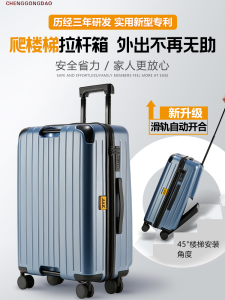 Multi-Functional Travel Suitcase Climbing Stairs Luggage 26 for Men And Women Students Living on Campus Special Pull Rod 28 Inches Elderly Upstairs