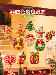 Christmas Gift Luminous Jelly Stickers Window Stickers Christmas Tree Small Gifts for Children Kindergarten Decorations Scene Layout