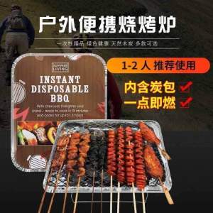 一次性BBQ烧烤炉Disposable BBQ Grill  偶尔想吃BBQ，又不想买个烧烤炉回来，可以考虑这种一次性的烧烤炉。配套里面包括烧烤碳了，无需再烦一包碳太多了用不完浪费。