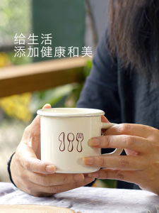 Nordic Style Enamel Mug Japanese Style Coffee Cup Adorable Childrens Milk Breakfast Cup Artistic Simple Design Lifeface Brand
