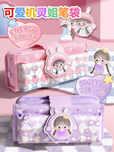 กระเป๋าใส่ของเขียนเรียนสำหรับเด็กผู้หญิง ความจุขนาดใหญ่ อุปกรณ์การศึกษา กระเป๋าใส่ของเขียนแบบมีสมอง ของเล่นสำหรับเด็ก