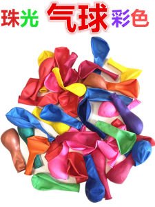 Birthday Balloon Decoration Scene Arrangement 100pcs Non-toxic Balloons Childrens Game Props Celebration Festival Supplies