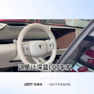 ปกป้องพวงมาลัย Changan Deepal L07 sl03/S07/S05 ด้ามจับซิลิโคนกันลื่น อุปกรณ์รถยนต์ ปกพวงมาลัยภายในพิเศษบางเฉียบ