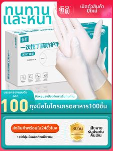TAODUN | Food Grade Catering Disposable Gloves Latex Nitrile Rubber PVC