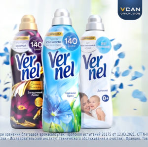 Vernel เวอร์แนล น้ำยาปรับผ้านุ่มคลาสสิค กลิ่นเฟรชมอร์นิ่ง 858 มล.
