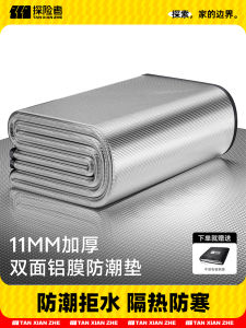 Thickened Aluminum Foil Moisture-proof Mat Portable Outdoor Camping Picnic Pad Multi-person Camping Essential Comfortable Ground Mat