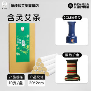 Single Guimin Direct Store Gold Velvet Moxibustion Cigarette Oral Nasal Eye Ear Moxibustion Low Smoke Traditional Chinese Medicine