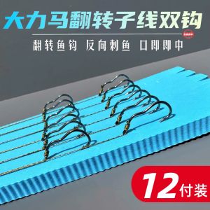 New Automatic Flip Fishhook Durable Baitcasting Double Hooks Outdoor Fishing Gear Resistant to Wear And Bite for Wild Fishing