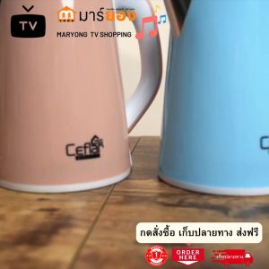 MARYONG กาน้ำร้อน กาต้มน้ำไฟฟ้า สีฟ้า รุ่น CSK-02 ความจุ 2 ลิตร กาต้มน้ำร้อนไฟฟ้าไร้สาย