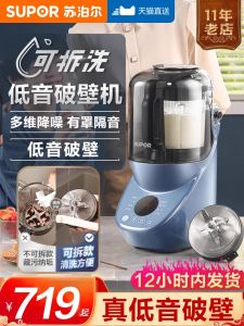 Supor Low Noise Detachable Washing Multi-Function Baby Food Processor Home Heating Automatic Soy Milk Maker Large Capacity