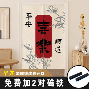 New Chinese Style Door Curtain and Partition Curtain Bedroom and Household Kitchen Toilet Punch-Free Covering Half Curtain Cloth Hanging Curtain