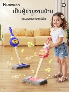 HUANGEN | Bộ Đồ Chơi Vai Trò Quét Dọn