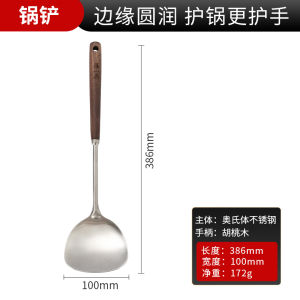 Zhang Xiaoquan 304 Stainless Steel Kitchen Utensils Set Non-Stick Pot Spatula Soup Spoon Strainer Wooden Handle Iron Shovel
