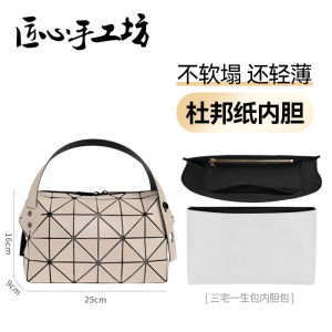 Ultra-light Durable Insert Bag For Saddlebag And Camera Bag