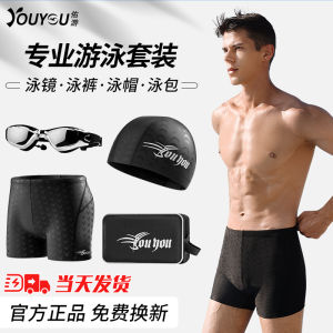 Mens Swimming Suit 2023 New Style Professional Anti-Embarrassment Swimwear Three-Piece Set including Swimsuit Cap Goggles