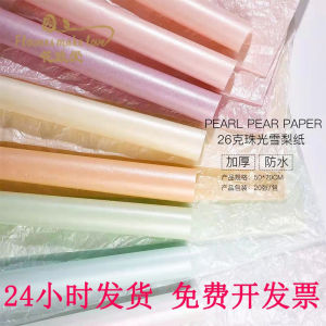 Thickened Pear Paper with Pearl Finish Rose Flower Bouquet Wrapping Material Artistic Gift Box Packaging Floral Simulation