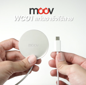 [12.12 เซลส่งท้ายปี] Moov WC01 WC02 แท่นชาร์จไร้สาย 15W MagCharge แม่เหล็ก แท่นชาร์จ ไร้สาย ที่ชาร์จมือถือ  Qi Wireless Charger Magnetic For iPhone 12 / 13 / 14 / 15 / 16 / 17 และ Samsung Android