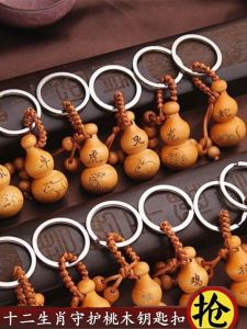 School Season Promotion Mahogany Gourd Keychain Zodiac Carving Ornament Automobile Hanging Ornament Safe Small Gift