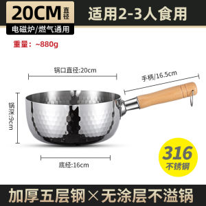 Japan 316 Stainless Steel Milk Pot Baby Food Pot Cooking Integrated Non-Stick Pan Yukihira Pan Instant Noodle Pot Small Soup Pot