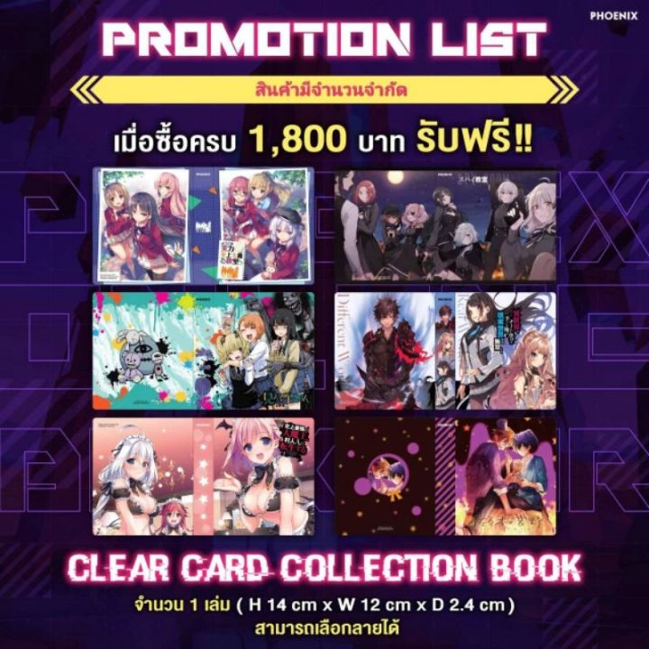 [Phoenix Next] Clear Card Collection Book สมุดสะสมเคลียร์การ์ด ใส่การ์ด ...