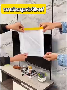 ผ้าคลุมเฟอร์นิเจอร์ พลาสติก กันน้ํา กันฝุ่น สําหรับโซฟา เตียง รถยนต์ 1 ม้วน