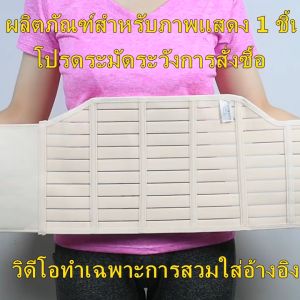 เข็มขัดกระชับสัดส่วนหลังคลอด แผ่นรัดหน้าท้อง สำหรับคุณแม่ที่ตั้งครรภ์ ยกกระชับหน้าท้อง BABY TATTOO