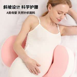 Maternity Pillow U-Shaped Side Sleeping Waist Support Pregnancy Sleeping Aid Summer Cushion Pillow Detachable And Washable
