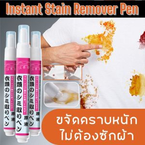 【Genuine】Stain Removal Pen Stain Removal Grease Removal Clothing Oil Stain Remover Stain Removal Clothing Wash-Free Marker Remover Portable Stain Removal Pen去渍笔