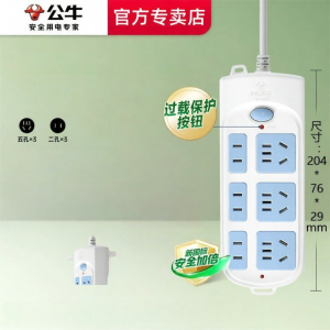 Bull | Dây điện dài ổ cắm đa năng cho gia đình và ký túc xá