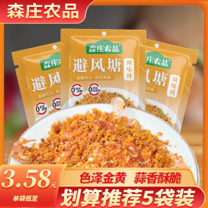 Mengzhuang Farm Product Wonton Soup Mix Flavorful Crispy Powder Hong Kong Style Stir-Fried Crab Garlic Flavor Shrimp Bread Crumb