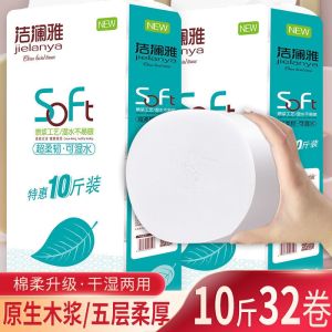 JieLanYa Toilet Paper 10Pcs 32 Rolls/5Pcs 21 Rolls Original Wood Pulp Wet Wipe Affordable Family Pack Household Use