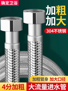 High Flow 304 Stainless Steel Woven 4 Split Thick Diameter Explosion Proof High Pressure Intelligent Toilet Water Heater Pipe