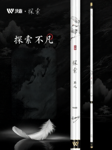 woding | Ultra Lightweight & Hard Fishing Rod