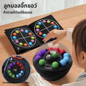 ของเล่นพัฒนาสมองลูกบอลปริศนาหมุนพร้อมตะขอแขวน - เกมการเรียนรู้แบบโต้ตอบ ความรู้สึกทางพื้นที่ การคิดเชิงตรรกะ