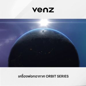 Venz เวนซ์ เครื่องฟอกอากาศรุ่น Orbit MONOPOD