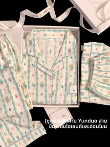 ชุดนอนผู้หญิงแขนยาวผ้าฝ้ายลายเมฆ ชุดนอนฤดูร้อน ชุดนอนผู้หญิง ชุดนอนแขนสั้น กางเกงขายาว ชุดนอนสามชิ้น ชุดนอน