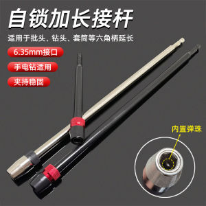 Extended Hex Quick Conversion Adapter 1/4 Socket Extension Rod Self Locking Drill Bit Extension Bar for Hand Tools