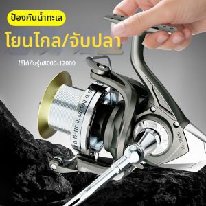 JUQINWANG | Sea Water Resistant Large Capacity Smooth Casting Reel