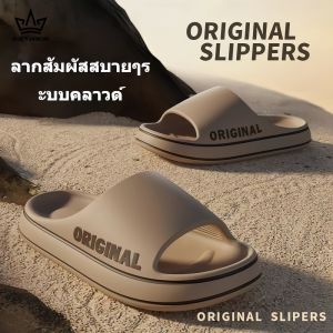 Edge Wardrobe รองเท้าแตะชาย รองเท้าผู้ชาย รองเท้าแตะชายหาดกันลื่น EVA นุ่ม รองเท้าลำลองน้ำหนักเบา รองเท้าแตะกลางแจ้ง รองเท้าแตะกันลื่น รองเท้าแตะใส่ในบ้าน รองเท้าแตะคู่ รองเท้าแตะผู้ชาย แบบยูนิเซ็กซ์