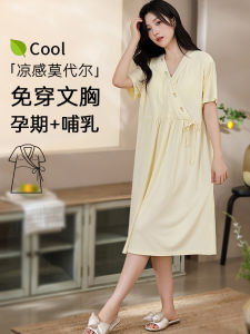 Cooling Sensation Modal Maternity Nightgown Breastfeeding Thin Summer Short Sleeve Loose Fit Pure Color Home Dress for Pregnant Women