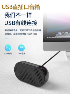 Portable Mini Desktop Computer USB Speaker with Built-In Sound Card for Laptop And Home Use Compact Soundbox Audio Device