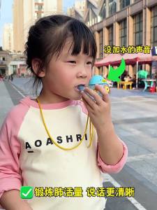 Language Development Child Whistle Toy