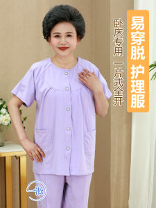 Elastic Pure Cotton One-Piece Short Sleeve Caregiver Suit Easy to Put on And off for Bedridden Patients after Fracture Surgery