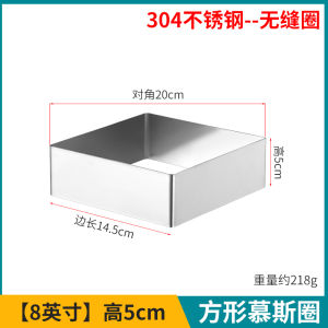 Stainless Steel Baking Mold Heart Shaped Square round Mousse Ring 4 8 10 Inch Tall Tower Ring Kitchen Cooking Tools