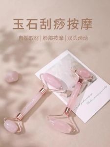 Brainbow Pink Crystal Roller Massage Stick Beauty Scrapping Plate Facial Massage Eye Acupuncture Point Pull Tendons Push Face美容刮痧板面部按摩眼部穴位拉筋推脸