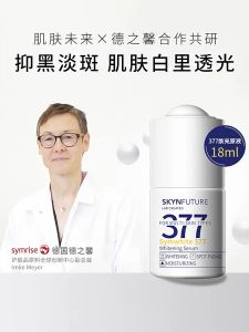 SKYNFUTURE Intipati✨肌肤未来377美白精华液18ml 提亮改善暗沉肤色补水淡斑焕亮烟酰胺原液 Whitening Essence Brighten Improve Dullness Moisturize Lighten Spots