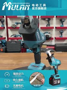 MULAN | Cưa Động Lực Pin Lithium Chuyên Nghiệp