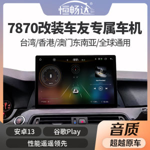 Overseas Google Play Store Fangyitong 7870 Large Screen Navigation In-Monitor 360 Panoramic Integrated Car Intelligent Network Connection