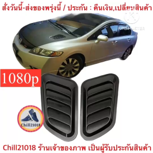 (ch1202x)สกู๊ปฝากระโปรงรถสีคาร์บอน ฝาครอบช่องลมเคฟล่า5