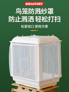 Transparent Bird Cage Splash Proof Net Cover round Shape Parrot Cage Special Food Barrier Flight Feather Protection Design